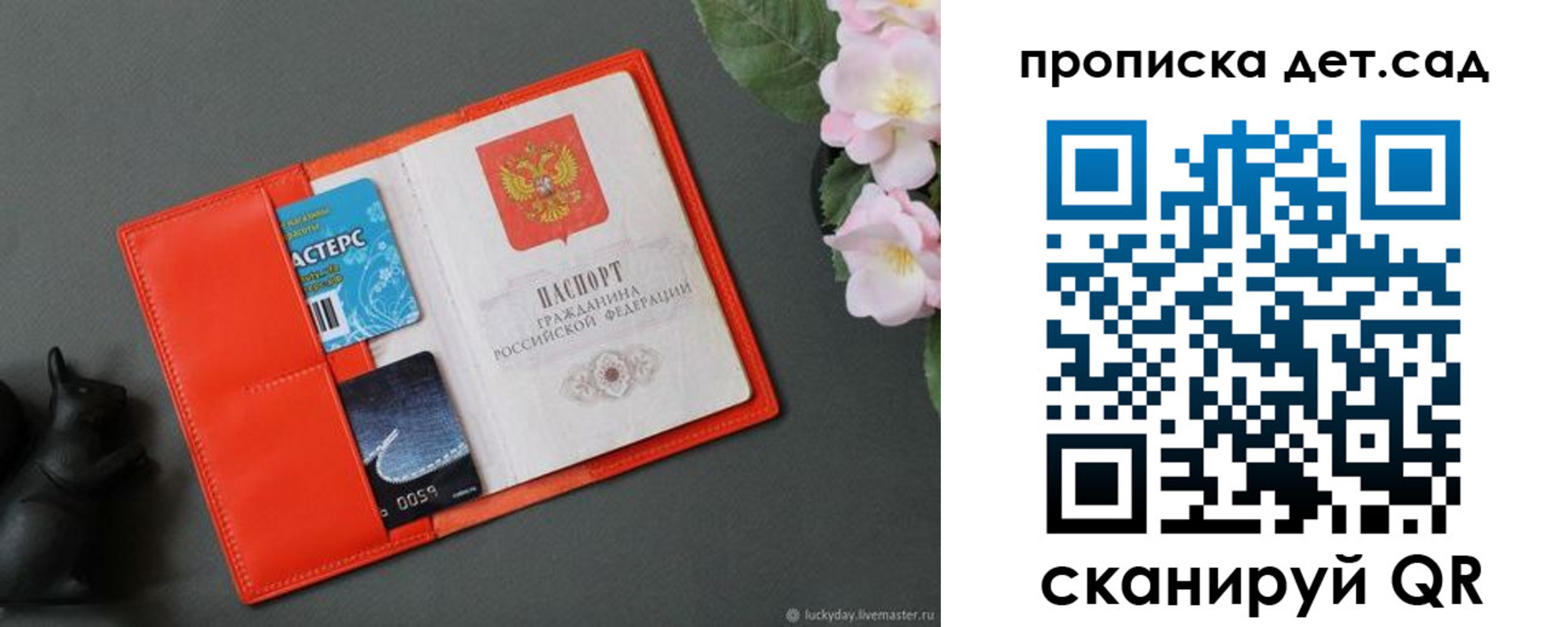 временная регистрация недорого в Зее