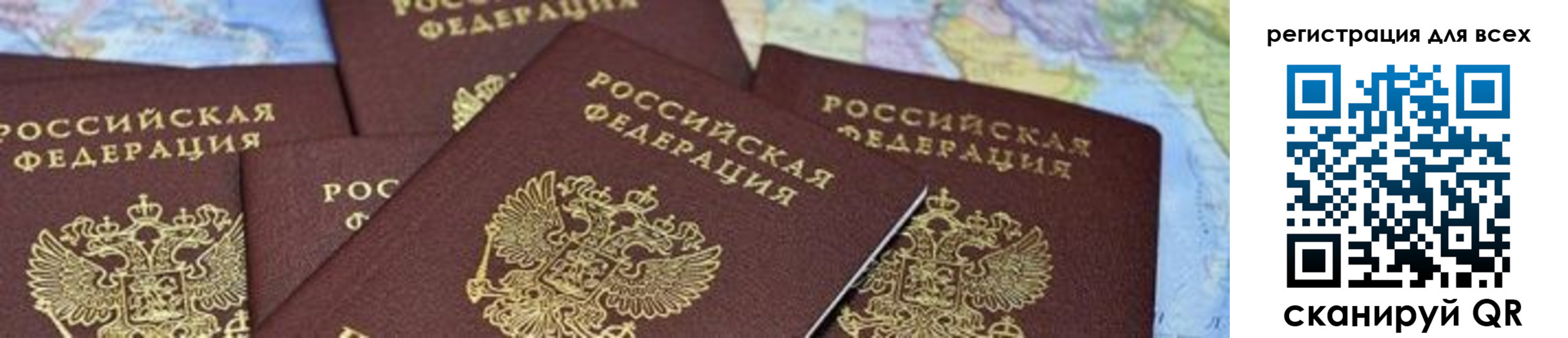 временная регистрация поиск в Зее